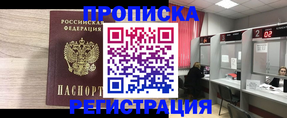 где прописаться в Нюрбе